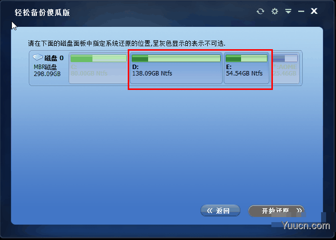 傲梅一键还原客户端 v1.6.4 安装免费版(附安装使用教程)