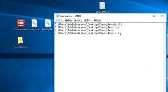 StrongMenu(右键菜单管理) v1.0 绿色免费版