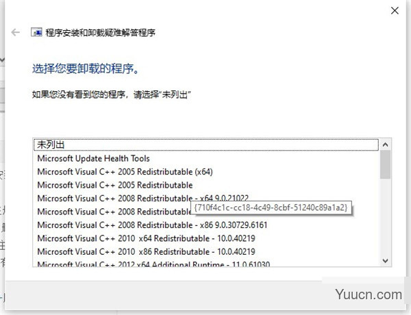 Win系统CAD完全卸载删除工具电脑版 免费版