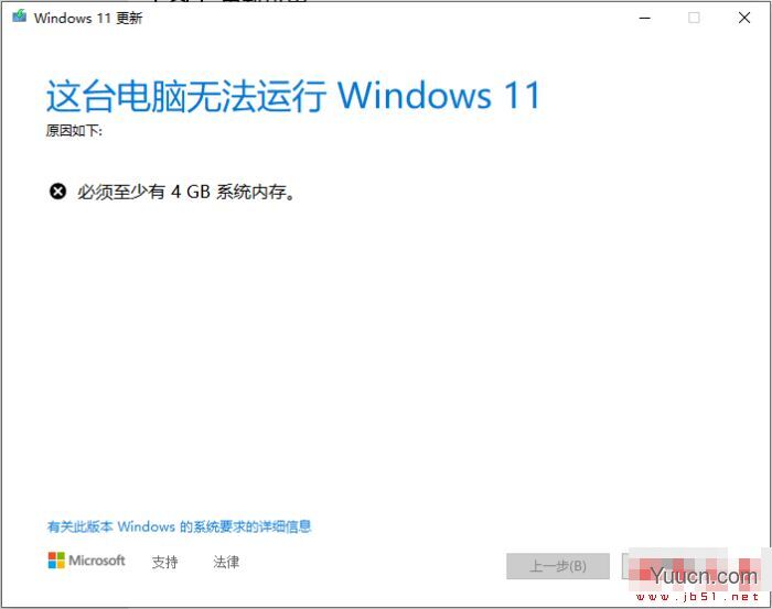 小马Win11升级助手 V1.0 绿色便携版(附使用教程)