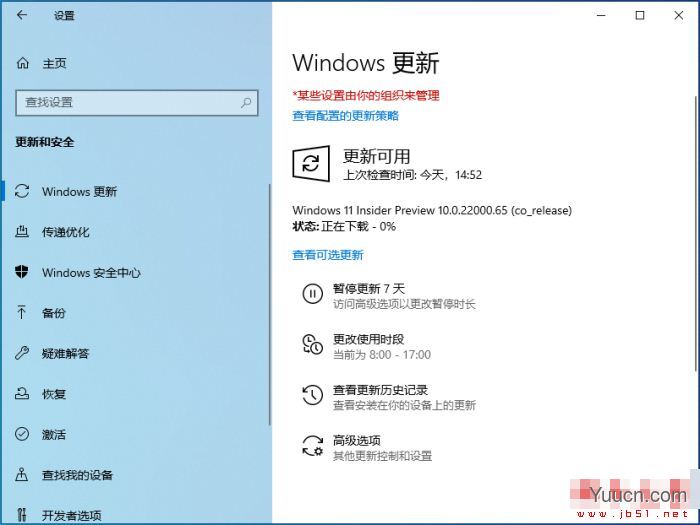 小马Win11升级助手 V1.0 绿色便携版(附使用教程)