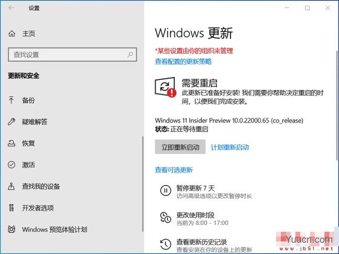 小马Win11升级助手 V1.0 绿色便携版(附使用教程)