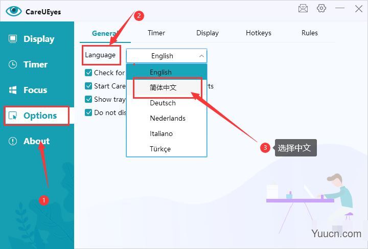 CareUEyes激活补丁 v2.1 附激活教程