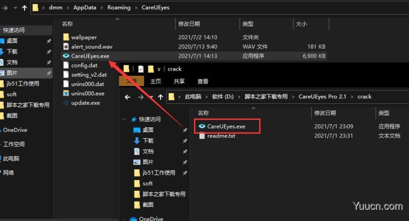 CareUEyes激活补丁 v2.1 附激活教程