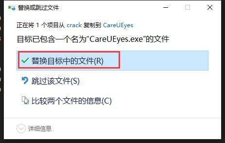 CareUEyes激活补丁 v2.1 附激活教程