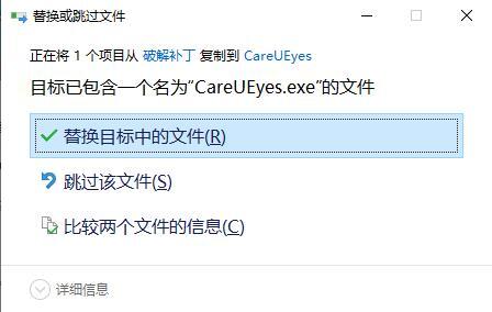 护眼滤蓝光软件CareUEyes Pro v2.1 中文专业激活版