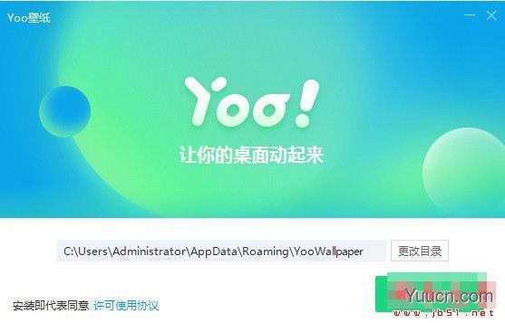 Yoo壁纸(桌面壁纸软件)V1.0.0.4 最新安装版