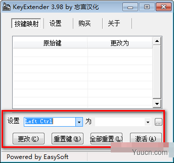 KeyExtender(键盘键位修改器) v3.98 绿色版