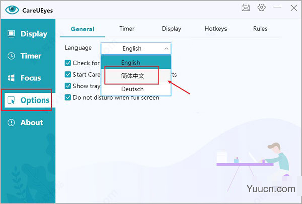 careueyes电脑护眼软件 v1.0 中文绿色版(内置激活码)