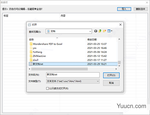 文本复制效率工具 v2.0.10.28 绿色中文版