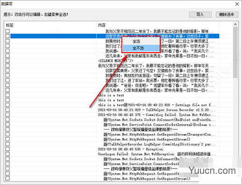 文本复制效率工具 v2.0.10.28 绿色中文版