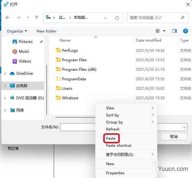 Windows11 简体中文语言汉化包 完整版