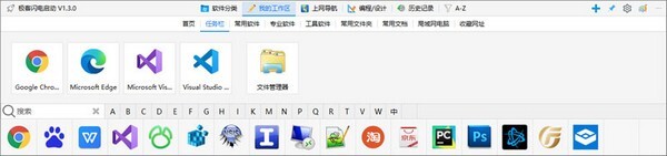 极客大师PC电脑版 v1.7.5 官方安装免费版