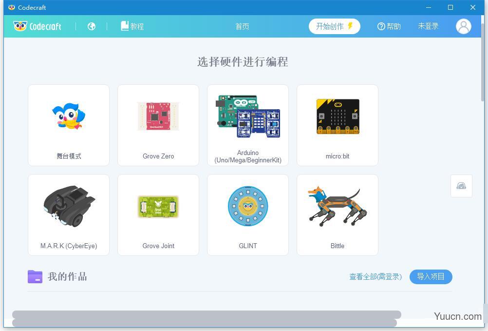 Codecraft(图形化编程软件) v2.6.4.25 免费安装版(含32+64位)