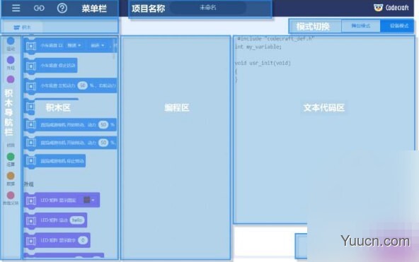 Codecraft(图形化编程软件) v2.6.4.25 免费安装版(含32+64位)