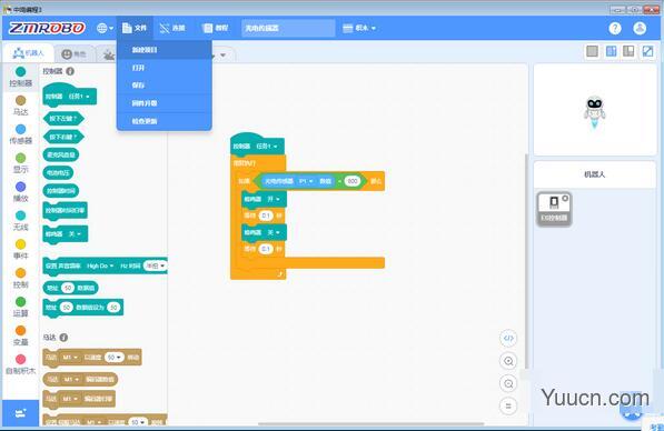 中鸣编程软件ZMROBO v3.2.28 官方安装版