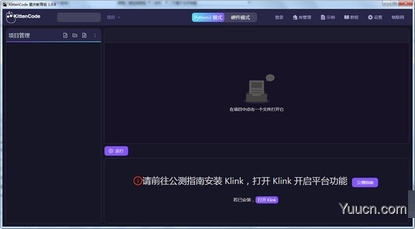 KittenCode(Python学习及应用编程平台) v1.8.8 官方安装版