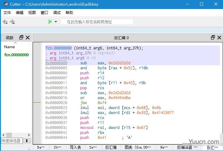 开源逆向工具 Cutter 2.0.2 官方免费绿色版 64位