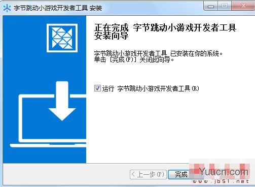 字节跳动小游戏开发者工具 V1.0.6 官方安装版