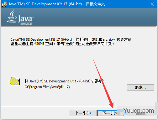 Java SE Development Kit(JDK) 17.0.1 官方正式版 Win64