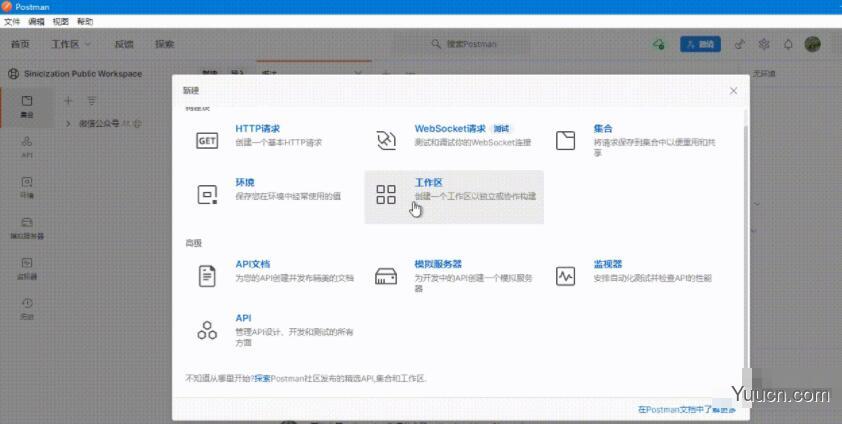 Postman V8.10.0 汉化包 for Windows/Mac/Linux 中文免费版