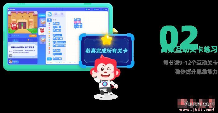 火花编程PC电脑版 V2.1.0 官方安装版