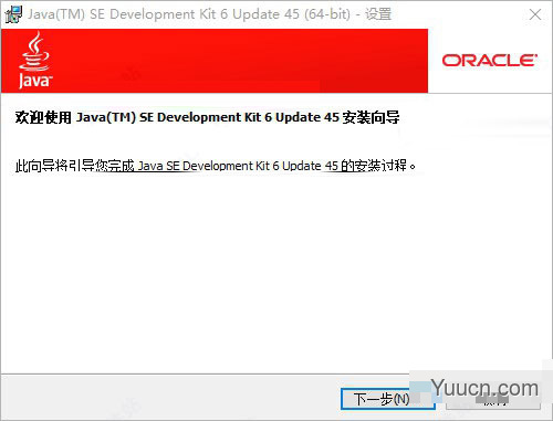 jdk1.6(java development kit6) 6u45 官方版(附环境变量配置教程) 32/64位