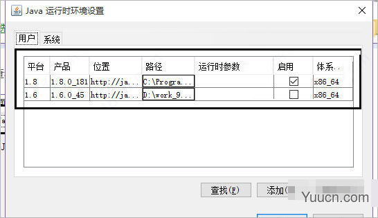 jdk1.6(java development kit6) 6u45 官方版(附环境变量配置教程) 32/64位