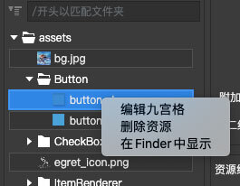 Egret UI Editor (2D可视化界面编辑器) v1.12.1 安装免费版