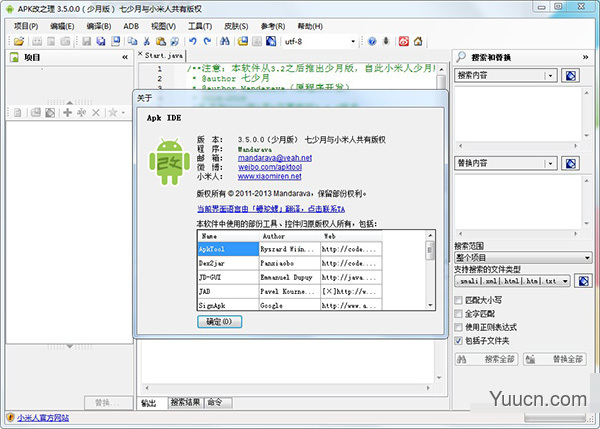 小米人APK改之理少月版(Apk IDE)增强版 v3.5.0 吾爱破解绿色版