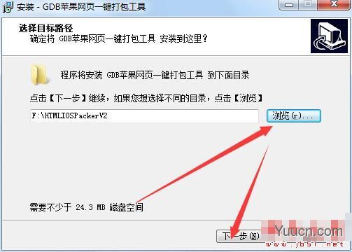 GDB苹果网页一键打包工具 V1.5.5 官方安装版