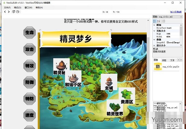 VexGuiEdit(可视化GUI编辑器) v1.1.5 中文绿色免费版