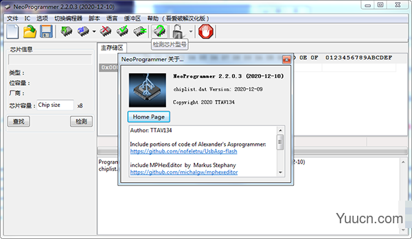NeoProgrammer(ch341a土豪金编程器软件) V2.2.0.3破解汉化版