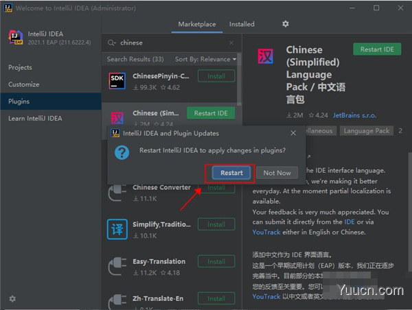 IntelliJ IDEA v2021.1 中文完美激活版(附汉化教程)