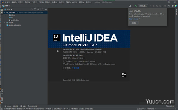 IntelliJ IDEA v2021.1 中文完美激活版(附汉化教程)