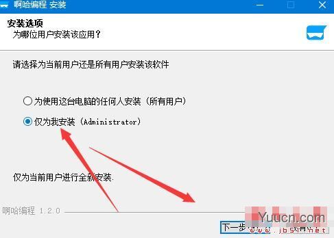 啊哈编程(趣味编程学习软件) v1.2.38 官方安装版