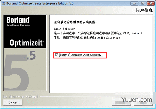 Java开发环境 JBuilder 9.0 注册授权特别版(附注册机+教程)