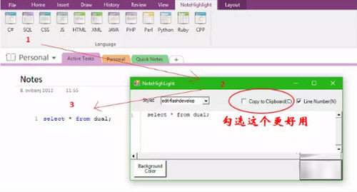 Onenote代码高亮插件(NoteHighlight) v3.6 官方版