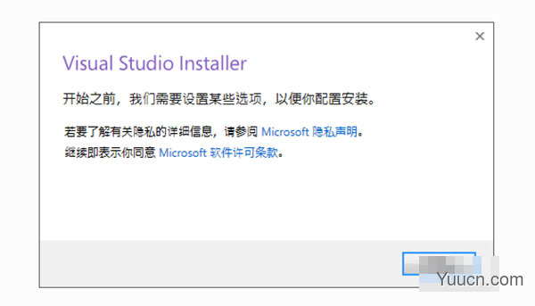 Microsoft Visual Studio 2019专业版  中文激活版