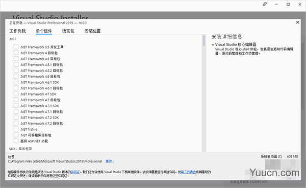 Microsoft Visual Studio 2019专业版  中文激活版