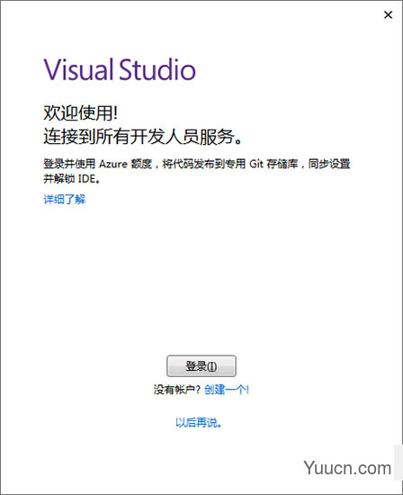 Microsoft Visual Studio 2019专业版  中文激活版