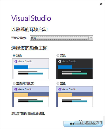 Microsoft Visual Studio 2019专业版  中文激活版