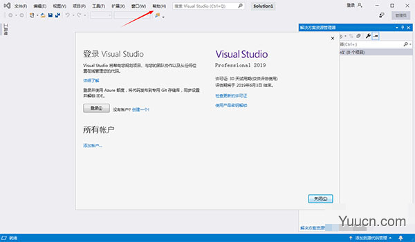 Microsoft Visual Studio 2019专业版  中文激活版