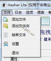 Hasher Lite(md5校验工具)V3.4 绿色便携免费版