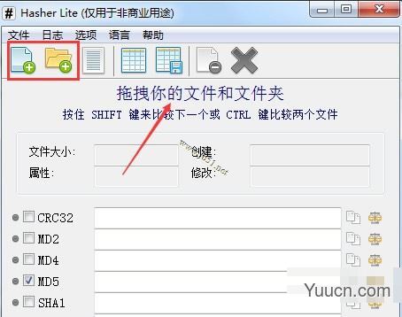 Hasher Lite(md5校验工具)V3.4 绿色便携免费版