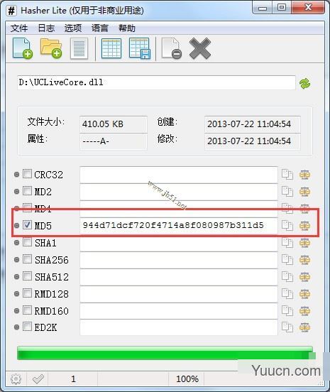 Hasher Lite(md5校验工具)V3.4 绿色便携免费版