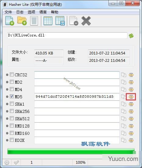 Hasher Lite(md5校验工具)V3.4 绿色便携免费版