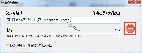 Hasher Lite(md5校验工具)V3.4 绿色便携免费版