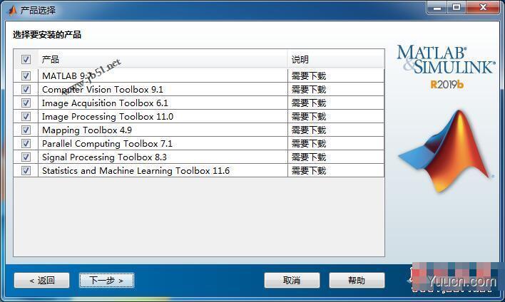 数学软件Matlab R2019b 64位 中文免费许可正式版(附安装教程)