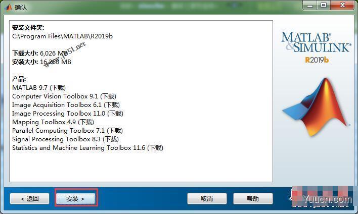 数学软件Matlab R2019b 64位 中文免费许可正式版(附安装教程)